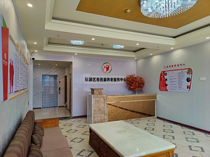 宜賓市翠屏區壽而康養老服務(wù)中心